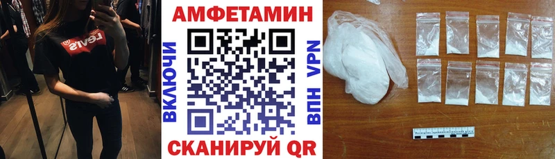 АМФ VHQ  Новосибирск 