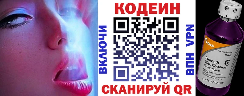 Кодеин напиток Lean (лин) цены наркотик Новосибирск