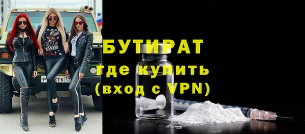 бутират Лихославль