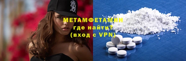метамфетамин Абаза