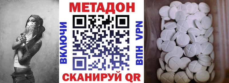 МЕТАДОН белоснежный  MEGA онион  Новосибирск 